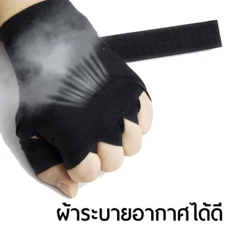 (คู่) ผ้าพันมือสําหรับฝึกมวยไทยสําหรับชายและหญิง 2 ชิ้น