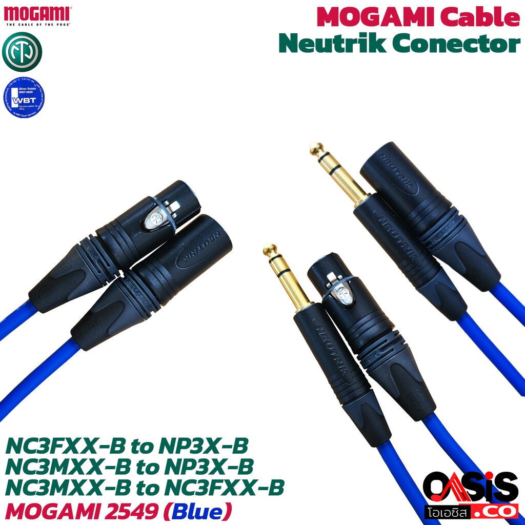 (1 เส้น สินค้ามีตัวเลือก) สายสัญญาณเสียง Audio Cable MOGAMI 2549 สีน้ำเงิน Neutrik XLR หรือ TRS (สาย