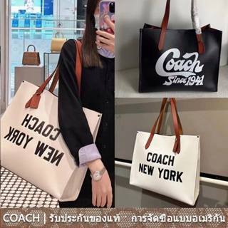 COACH CH766 CH765 Relay Tote กระเป๋าสะพายไหล่/กระเป๋าถือ/ความจุขนาดใหญ่/ขนาดใหญ่/กระเป๋าช้อปปิ้ง/ขาวดำสไตล์