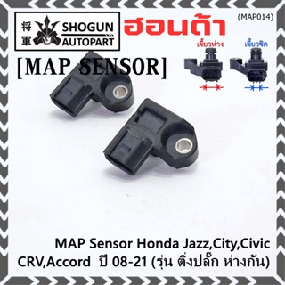 ของใหม่100% เซนเซอร์ อากาศ MAP Sensor Honda Jazz,City,Civic,CRV,Accord  ปี 08-21 (รุ่น ติ่งปลั๊ก ห่างกัน) , OE : 7590