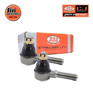 ลูกหมากคันชักนอก SUZUKI CARRY ปี 1972-1979 ซูซูกิ แครี่ 3E-7431 ยี่ห้อ 333 (1คู่ 2 ตัว) TIE ROD END, OUTER (ซ้าย / ขวา)