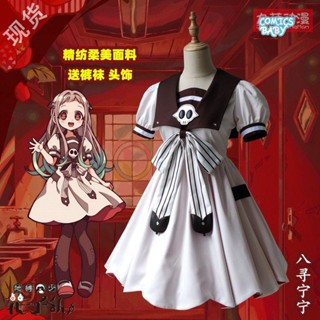 Anime Toilet-bound Hanako-kun Cosplay Costumes เครื่องแต่งกายคอสเพลย์ วิก อะนิเมะ  ชุดฮาโลวีน ชุดเทศกาล รองเท้า ชุดนักเรียน ชุดJibaku Shounen Yashiro Nene Wig Costume Uniform Dress Halloween Carnival Suit 地缚少年花子君 八寻宁宁 公主裙