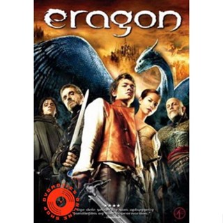 DVD eragon เอรากอน กำเนิดนักรบมังกรกู้แผ่นดิน (เสียง ไทย | ซับ ไทย/อังกฤษ) DVD