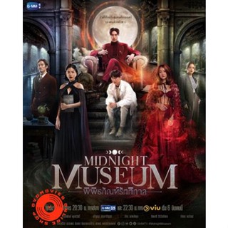 DVD Midnight Museum (2023) พิพิธภัณฑ์รัตติกาล (10 ตอนจบ) (เสียง ไทย | ซับ ไม่มี) DVD