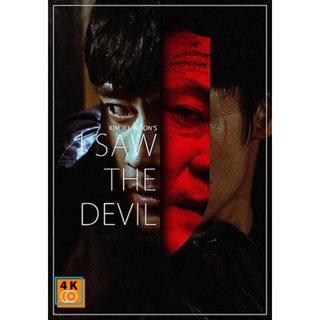 หนัง DVD ออก ใหม่ I Saw The Devil (2010) เกมโหดล่าโหด (เสียง ไทย /เกาหลี | ซับ อังกฤษ) DVD ดีวีดี หนังใหม่