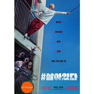 หนังแผ่น DVD Alive (2020) คนเป็นฝ่านรกซอมบี้ (เสียง ไทย/เกาหลี ซับ ไทย/อังกฤษ) หนังใหม่ ดีวีดี