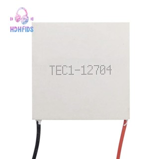 Tec1-12704 โมดูลเทอร์โมอิเล็กทริกคูลเลอร์ Peltier 30 มม. X 30 มม. TEC1 12704 12V4A