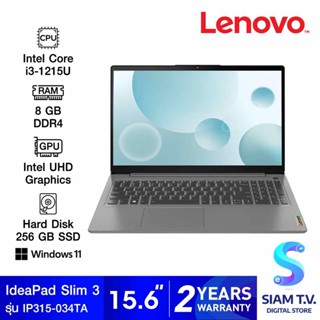 NOTEBOOK (โน้ตบุ๊ค) LENOVO IDEAPAD 3 15IAU7-82RK0034TA (ARCTIC GREY) โดย สยามทีวี by Siam T.V.