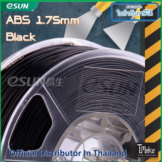 eSUN ABS Black 1.75 mm Filament 1KG