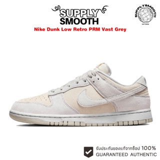 Nike Dunk Low Retro PRM“Vast Grey" ของแท้ 100% Sneakers