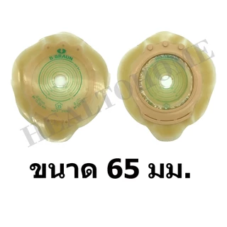 B Braun Flexima 3S Baseplate Ostomy Wafer แป้นสำหรับติดถุงอุจจาระ/ถุงปัสสาวะหน้าท้อง ขนาด 55, 65 มม.(เฉพาะแป้น) (1 แป้น)