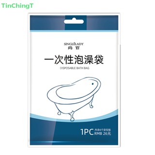 [TinChingT] Travel Portable Disposable Bathtub Cover Bag Tub Film Family Hotel Bath Decor [NEW]