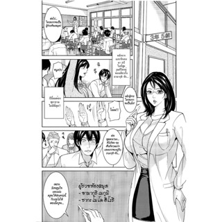 Kyouko Sensei to Boku... / อาจารย์เคียวโกะแอนด์ผม การ์ตูน รวมเล่ม ทำมือ แปลไทย
