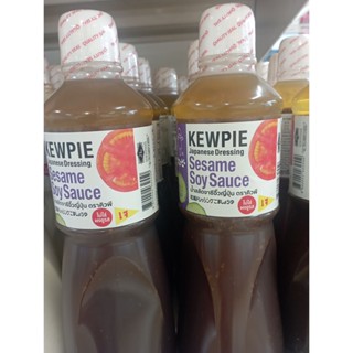 น้ำสลัดซีอิ๊วญี่ปุ่น ตราคิวพี ไซส์ 1000g Japanese Soy Sauce Salad Dressing Kewpie Brand Size 1000g