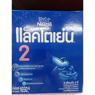 เลคโตเย่น 2 แอลคอมฟอตทีส แฮปปี้ 1650 ก. Lectogen 2 L Comfortis Happy 1650 g.