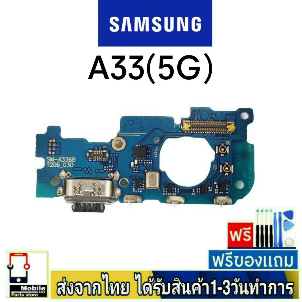 แพรตูดชาร์จ samsung A33(5G)(SM-A336E) อะไหล่มือถือ แพรชาร์จ ก้นชาร์จ ตูดชาร์จ A33/5G