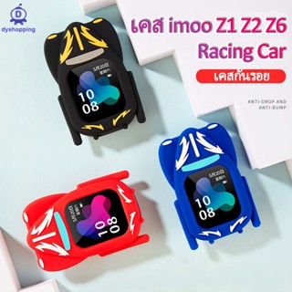 ส่งจากไทย เคสกันรอย imoo Z1 Z2 Z6 แบบรถแข่ง เชือกหนาลายการ์ตูน แถมฟิล์มกันรอย แถมไขควง เชือกหนากลม ไอโม่Z1 Z2 Z6