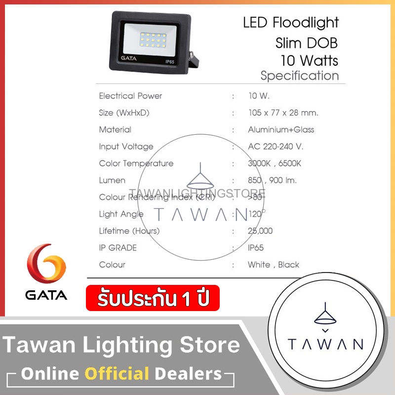 สว่างนาน [ส่ง] GATA Floodlight โคมฟลัดไลท์ โคมไฟสปอร์ตไลท์ LED 10W 20W 30W  รุ่น Slim DOB ใช้ไฟบ้าน 