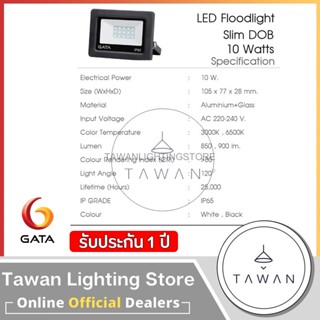 สว่างนาน [ส่ง] GATA Floodlight โคมฟลัดไลท์ โคมไฟสปอร์ตไลท์ LED 10W 20W 30W  รุ่น Slim DOB ใช้ไฟบ้าน 220V