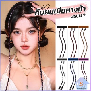 กิ๊พผมเปียไฮไลท์  สไตล์ฮิปฮอป  สําหรับผู้หญิง Wig braid