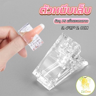 ตัวหนีบเล็บ ต่อโพลี่เจล  ที่กดกาวเจล คลิปหนีบเล็บ คลิปยึดคริสตัล Nail Kits