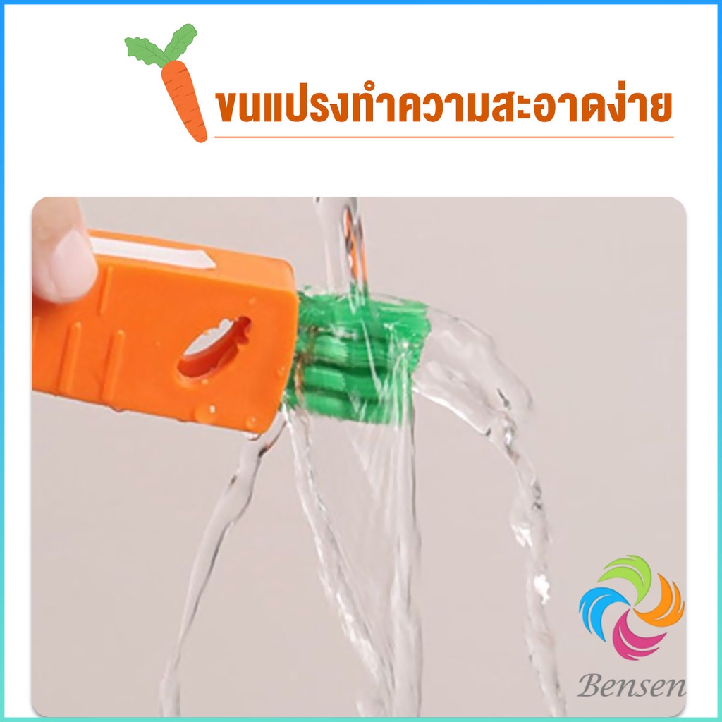 Bensen แปรงทำความสะอาดฝาถ้วย ร่องฝาถ้วย แปรงทำความสะอาดขวดเก็บอุณหภูมิ  Carrot brush - รูปที่ 5