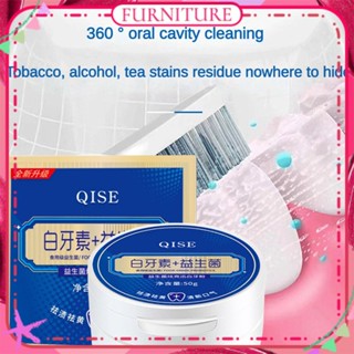 ♕Qise Probiotic ทำความสะอาดฟันผง Brightening Whitening ฟันกำจัดสีเหลือง Stain Smoke Halitosis Oral Cavity Mild ไม่ระคายเคือง Oral Care 50G 1Pc เฟอร์นิเจอร์