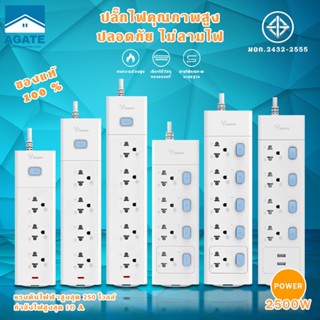 GONGNIU ปลั๊กไฟ กันไฟสองชั้น มี มอก. 2300-2500W ปลั๊ก 3M 5M ปลั๊กพ่วง รางปลั๊กไฟ ปลั๊กไฟยาว ปลั๊กไฟUSB ประกัน30วัน#B-067