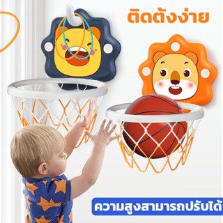 พร้อมส่ง🏀 ห่วงบาส แป้นบาสเด็ก  แป้นบาสเก็ตบอล เด็ก พร้อมลูกบาส เสริมพัฒนาการ ของเล่นเด็ก ติดตั้งง่าย