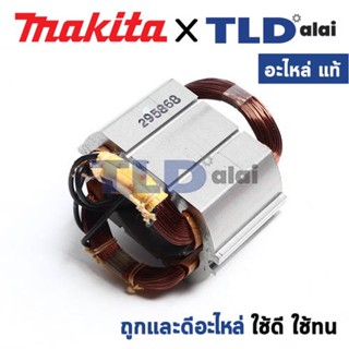 ฟิลคอยล์ (แท้) กรรไกรไฟฟ้า Makita มากีต้า รุ่น JN3201 (MFJN3201) (อะไหล่แท้ 100%) อะไหล่ฟิลคอยล์