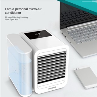 Xiaomi Microhoo พัดลมตั้งโต๊ะ เครื่องเป่าลมเย็นฤดูร้อนเครื่องทำความเย็นสามารถปรับความเย็นได้ด้วยไมโครเวฟเครื่องทำความเย็น และความชื้นทำความสะอาด 3 IN 1