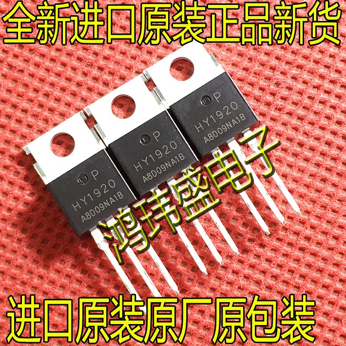 10PCS HY1920 HY1920P TO-220 ใหม่ 100%