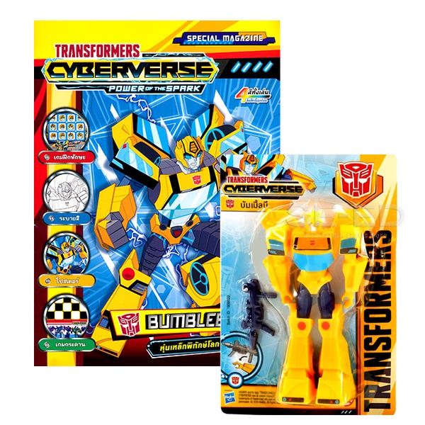 HASBRO TRANSFORMERS MOVIE 7 RISE OF THE BEASTS ULTIMATE BEAST MODE BUMBLEBEE