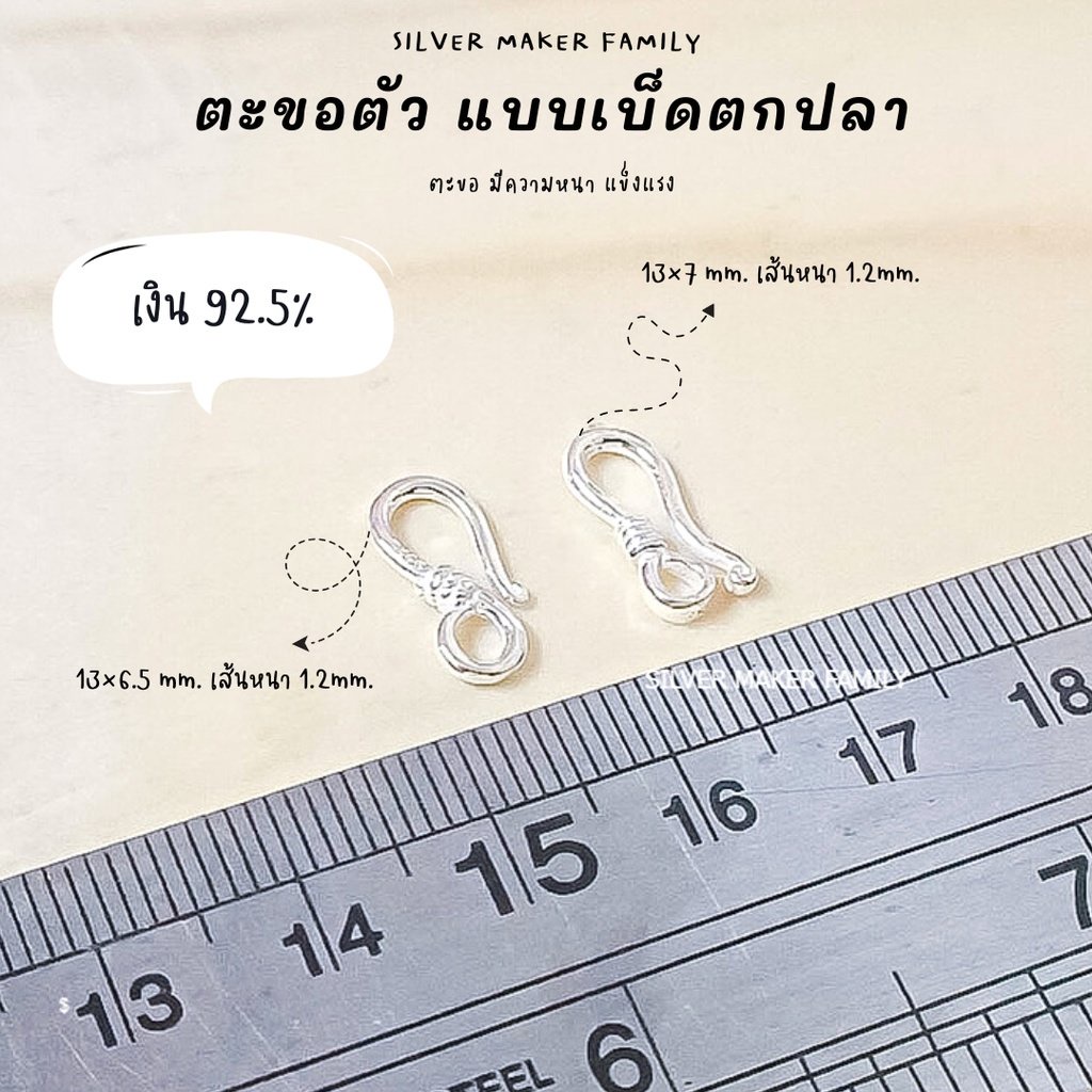 SM ตะขอตัว S ตะขอตัวเอส แบบเบ็ดตกปลา / อะไหล่เงิน อุปกรณ์งานฝีมือ Diy ตะขอเงินแท้ 92.5 ตะขอสร้อย ตะขอสร้อยข้อมือ (S2)