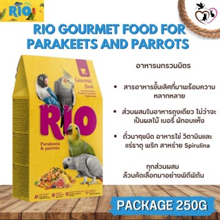 RIO อาหารนกรวมมิตร เบอรี่ ผักอบแห้ง ถั่วนาๆชนิด อาหารไข่ วิตามินและแร่ธาตุ พริก สาหร่าย (Package 250G)