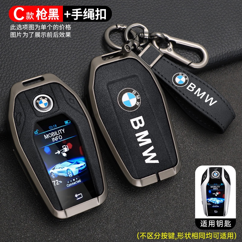 เคสกุญแจรถยนต์ โลหะผสมสังกะสี สําหรับ BMW 5 7 Series G11 G12 G30 G31 G32 I8 I12 I15 G01 G02 G05 G07 