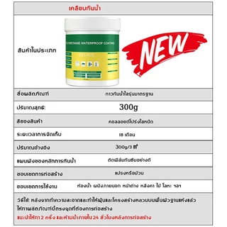 👍โปร่งใส ซ่อนตัว 1kg👍กาวใสกันน้ำซึม สีกันรั่วซึม ใสแห้งไว กาวกันซึมแบบใส กาวกันน้ำรั่ว