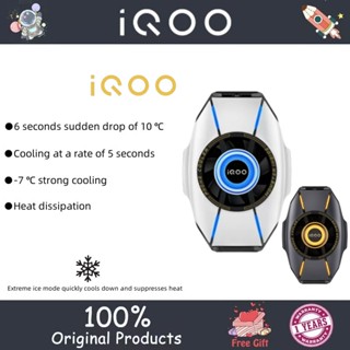 Iqoo 2Pro ฮีตซิงก์ระบายความร้อน สําหรับโทรศัพท์มือถือ Esports