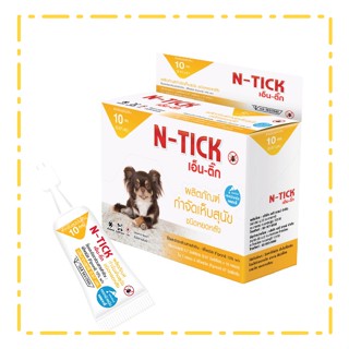 N tick เอ็นติ๊ก ยาหยดกำจัดเห็บ หมัด กําจัดเห็บหมัด สำหรับสุนัข (สีเหลือง) 10 หลอด สำหรับสุนัขน้ำหนักไม่เกิน 10 กิโลกรัม