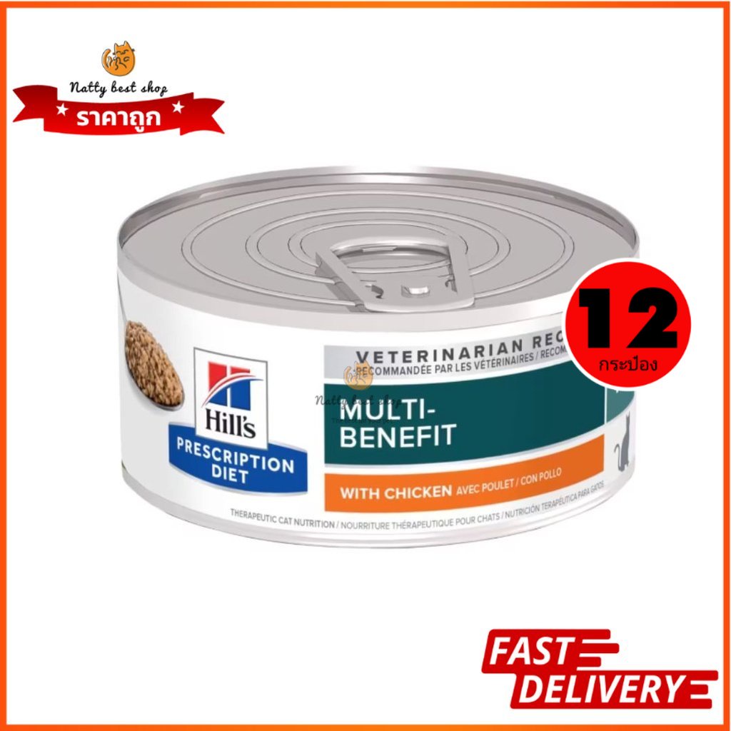 ยกโหล Hill's w/d Feline 156 g แมวโรคเบาหวาน คุมน้ำหนัก EXP02/2026