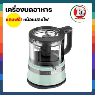 3.5 Cup เครื่องบดอาหาร KitchenaAid (mini food processor) 110 V + หม้อแปลงไฟ 300 วัตต์