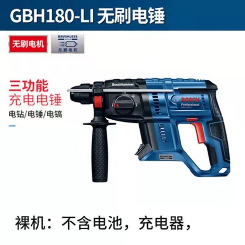 ..Bosch BOSCH GBH180-LI สว่านกระแทกไฟฟ้า ไร้แปรงถ่าน ทรงกลม ชาร์จได้