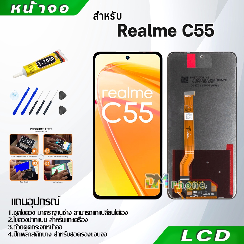 หน้าจอ LCD Display จอ + ทัช oppo Realme C55 อะไหล่มือถือ อะไหล่ จอ ออปโป้ Realme C55 จอพร้อมทัชสกรีน