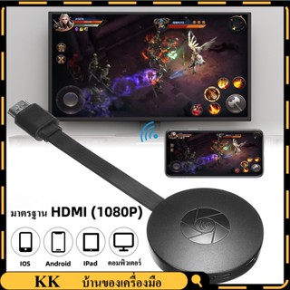 G2 ตัวรับอะแดปเตอร์แสดงผลวิดีโอที่รองรับ HDMI สำหรับโทรศัพท์ Android/iOS จอแสดงผล WiFi ไร้สาย 1080P