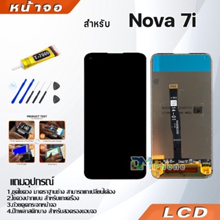 หน้าจอ หัวเว่ย Nova 7i,Nova7i LCD Display จอ + ทัช อะไหล่มือถือ อะไหล่ จหัวเว่ย Nova 7i,Nova7i แถมไขควง