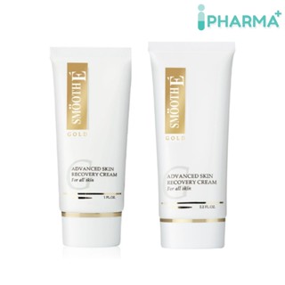 Smooth E Gold Cream สมูทอี โกลด์ ครีม  12G. /30G. /65 G. [iPha]