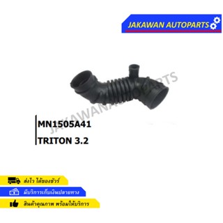 ท่ออากาศ MITSUBISHI TRITON 3.2