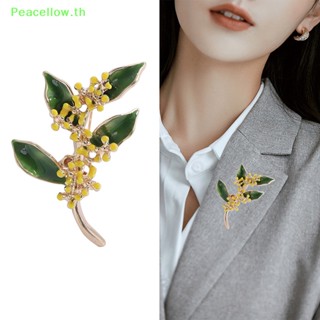 Peacellow เข็มกลัด รูปออสแมนทัส โรแมนติก เครื่องประดับ ของขวัญ สําหรับผู้หญิง TH