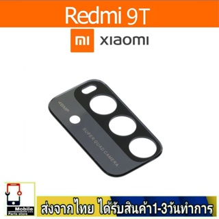 กระจกเลนส์กล้องหลัง Xiaomi Redmi 9T เลนส์กล้อง Len กระจกกล้องหลัง เลนส์กล้องXiaomi รุ่น Mi9T