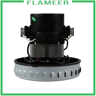 [Flameer] มอเตอร์เครื่องดูดฝุ่น อลูมิเนียม 1200w